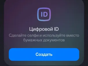 Нижегородцы могут подтвердить свой возраст в магазинах через мессенджер Max